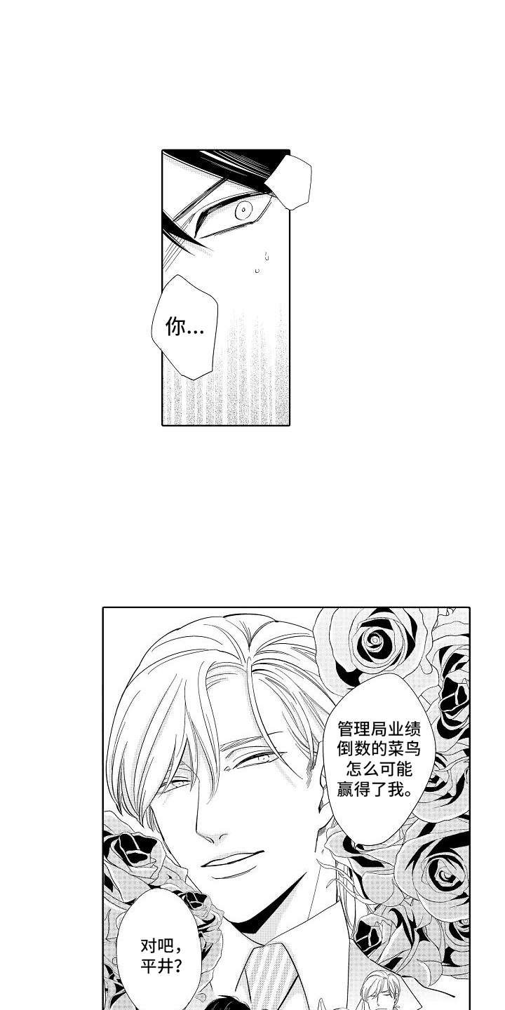 第2章：出差错