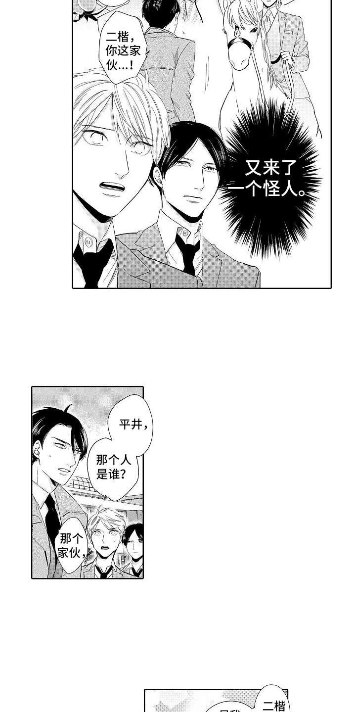 第2章：出差错