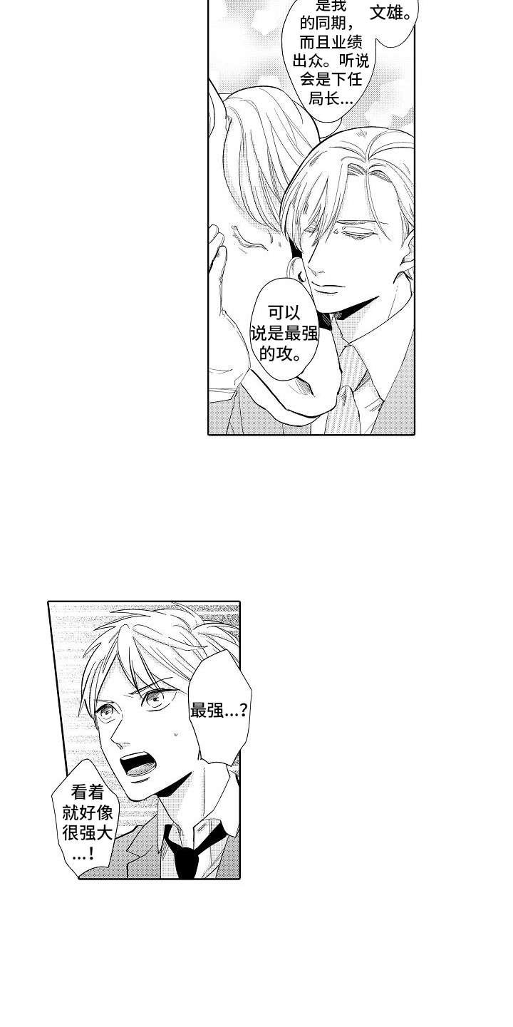 第2章：出差错