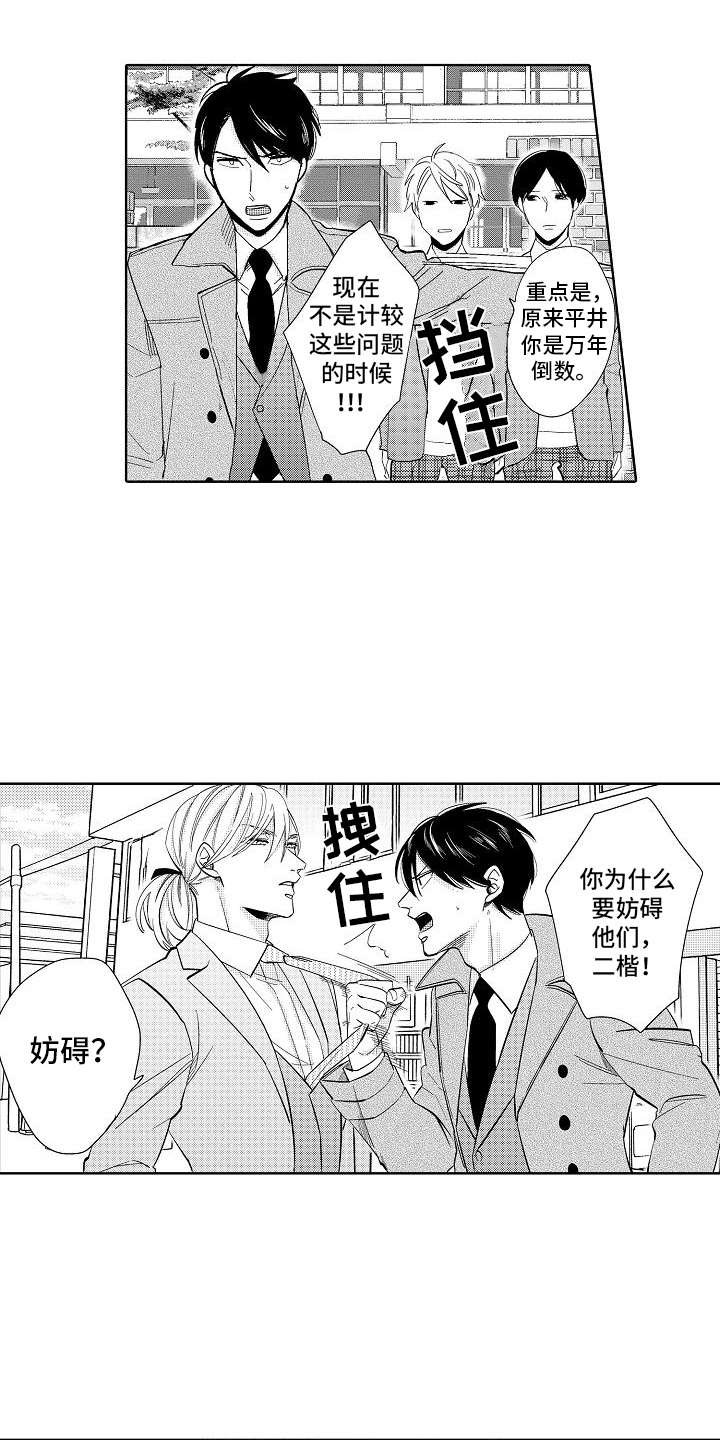 第2章：出差错