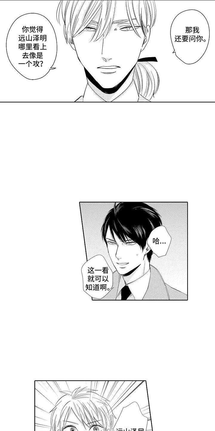 第2章：出差错