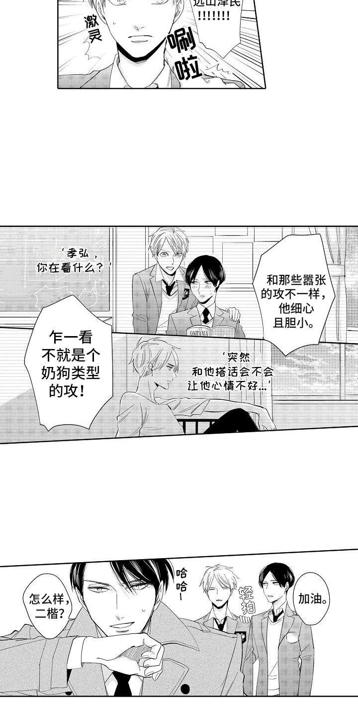 第2章：出差错