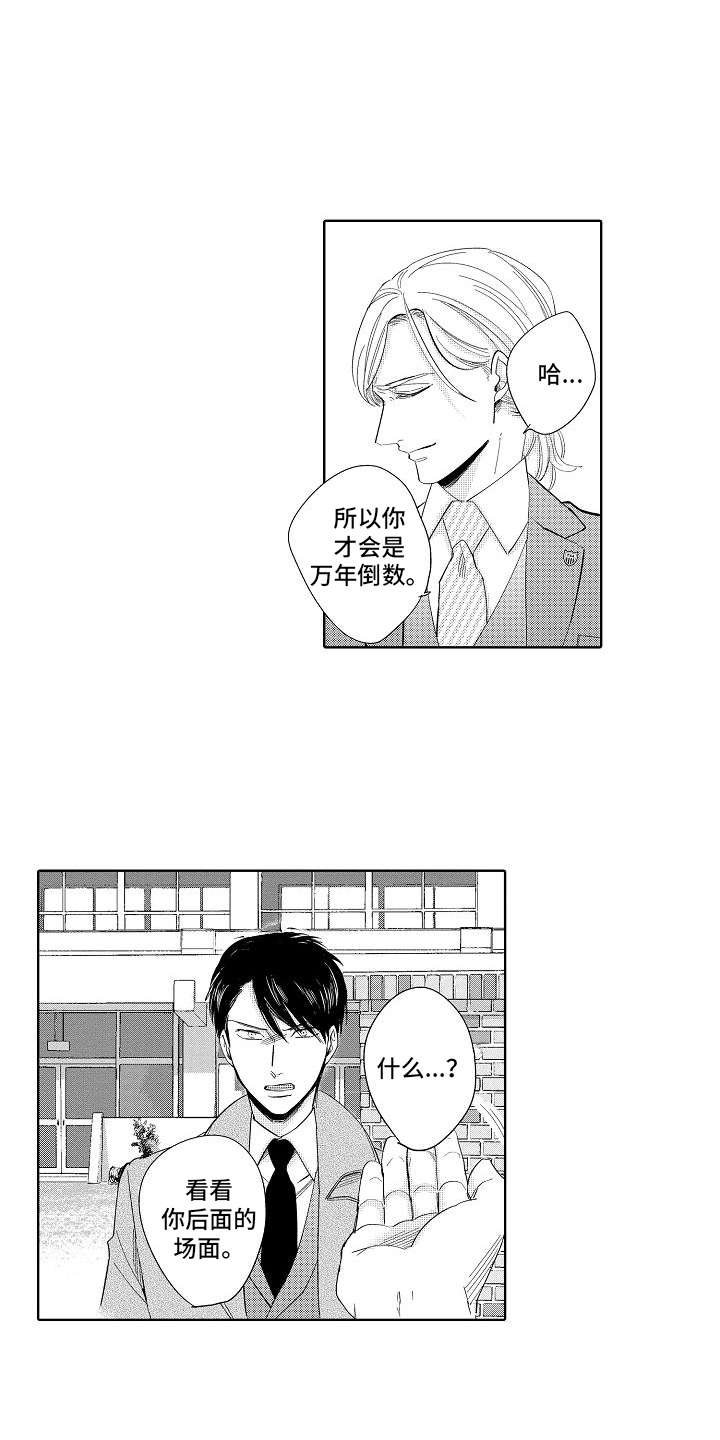 第2章：出差错