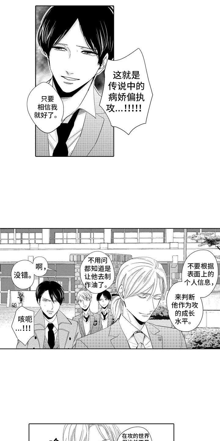 第2章：出差错