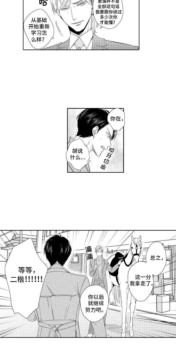 第2章：出差错
