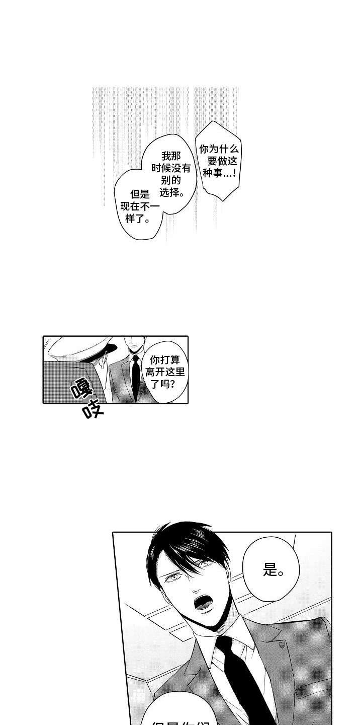第20章：真面目