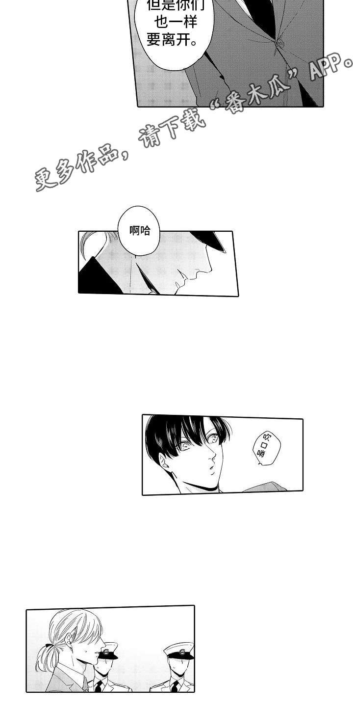第20章：真面目