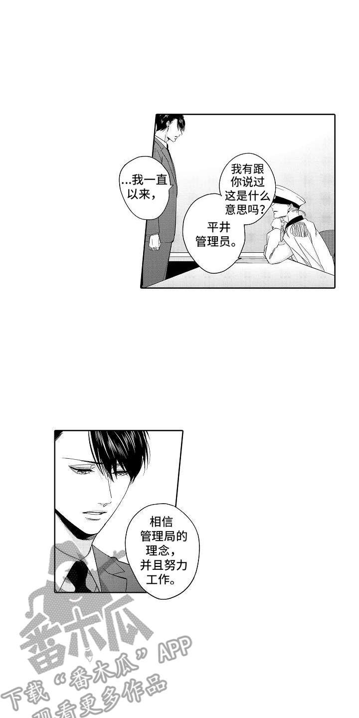 第20章：真面目
