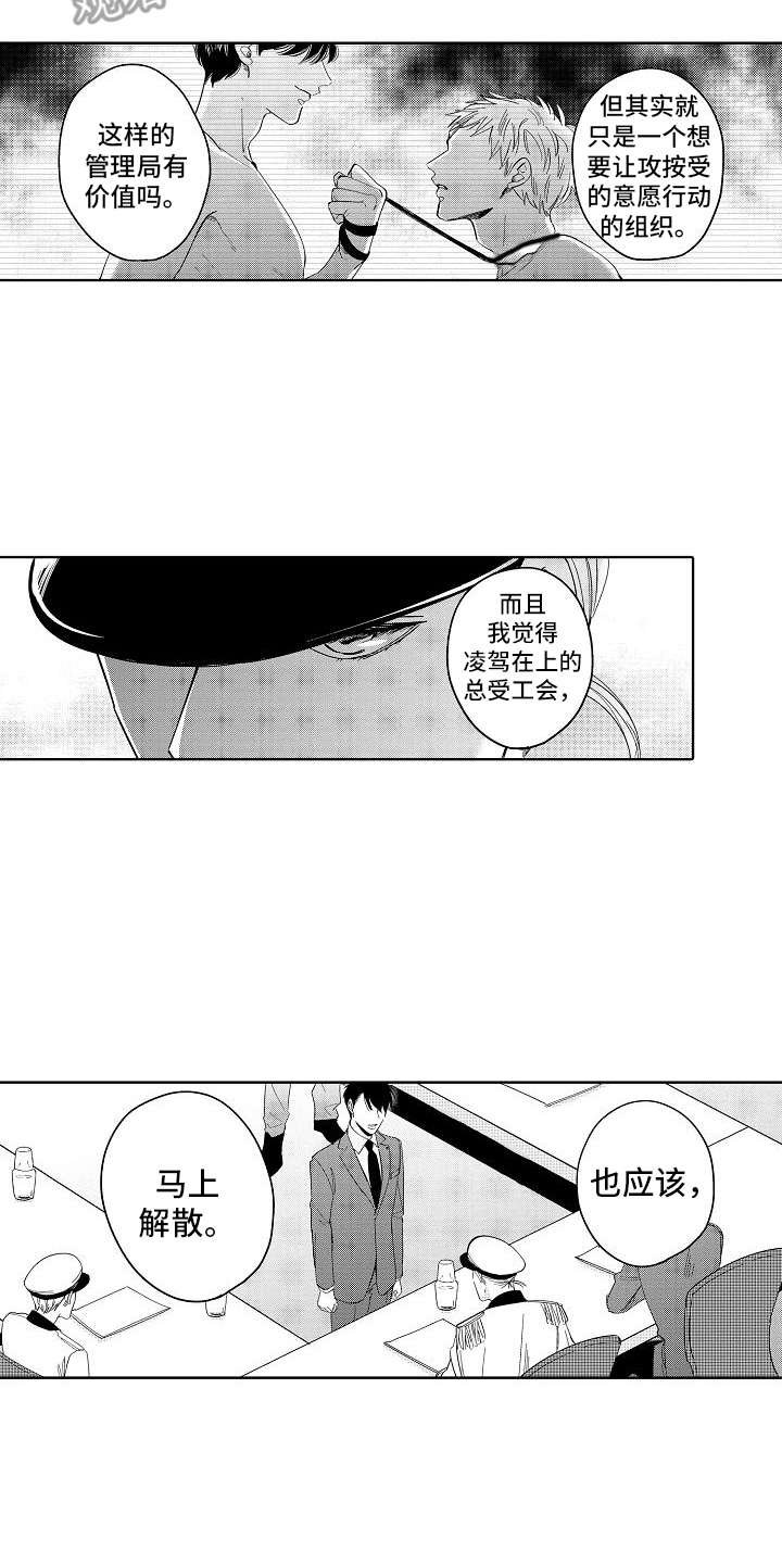第20章：真面目