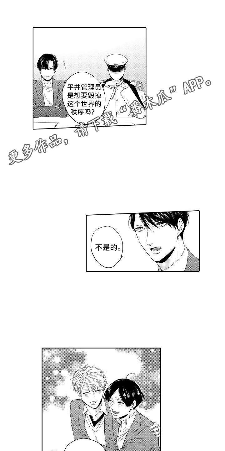 第20章：真面目