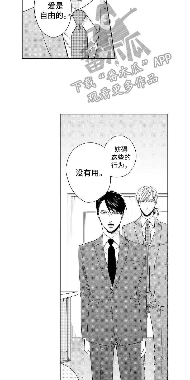 第20章：真面目