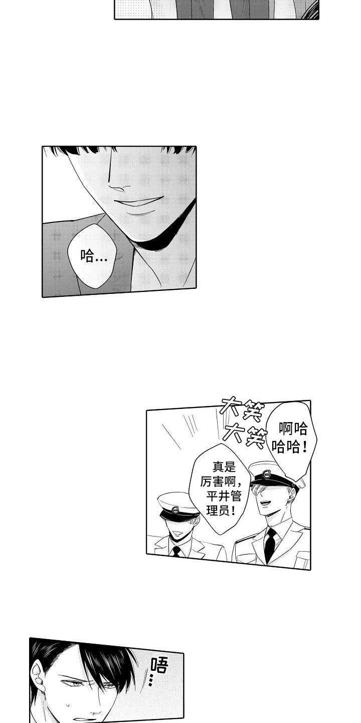 第20章：真面目