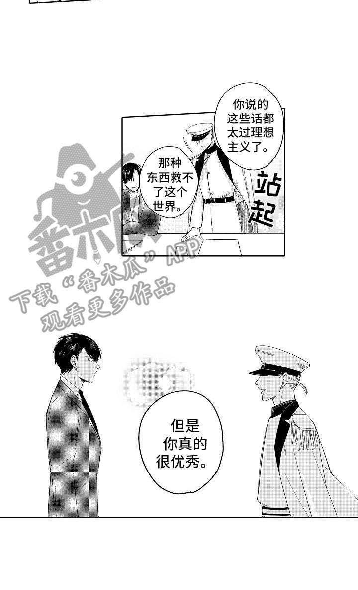 第20章：真面目