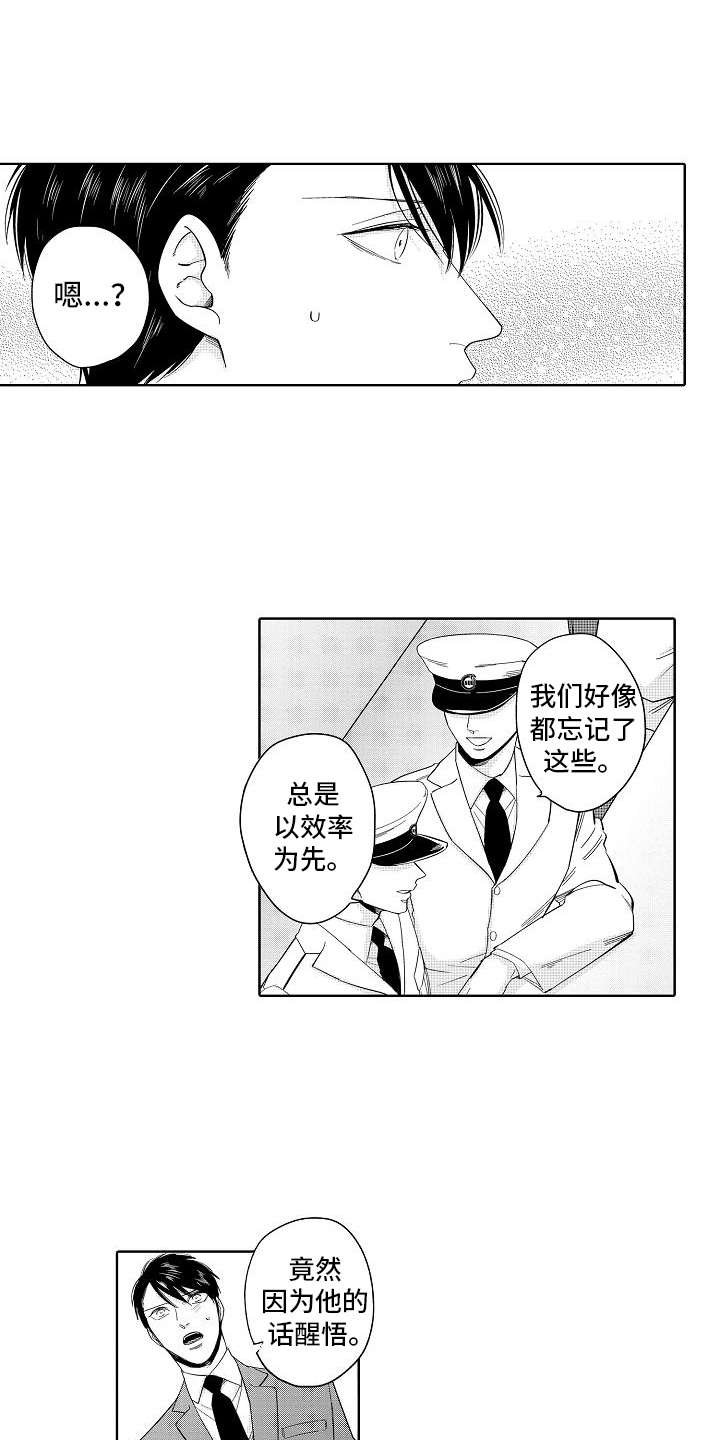 第20章：真面目
