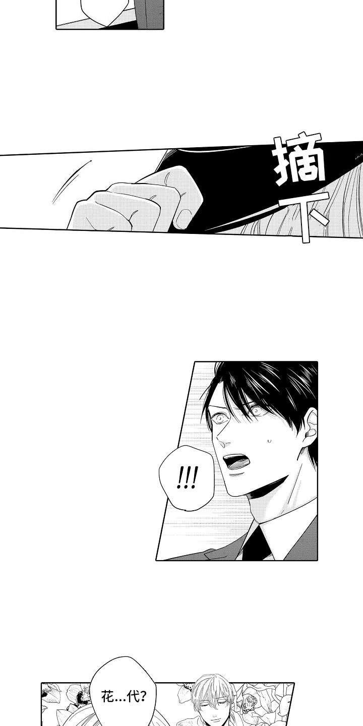 第20章：真面目