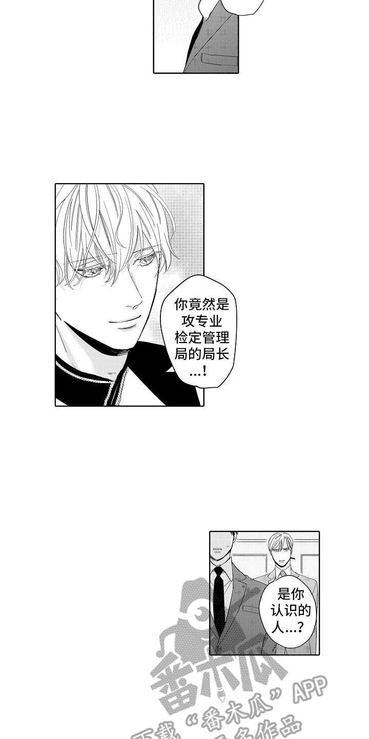 第20章：真面目