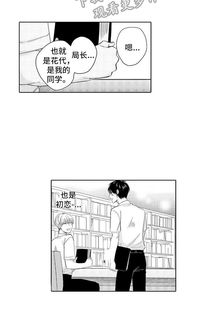 第20章：真面目