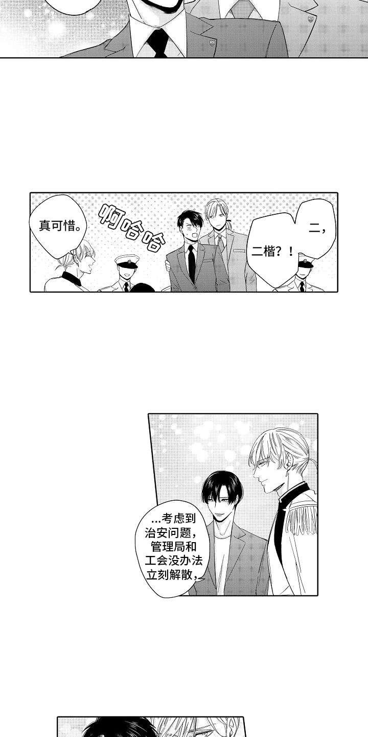 第21章：改革（完结）