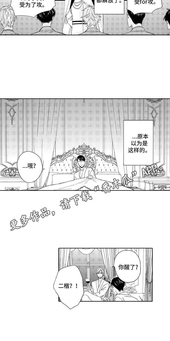 第21章：改革（完结）
