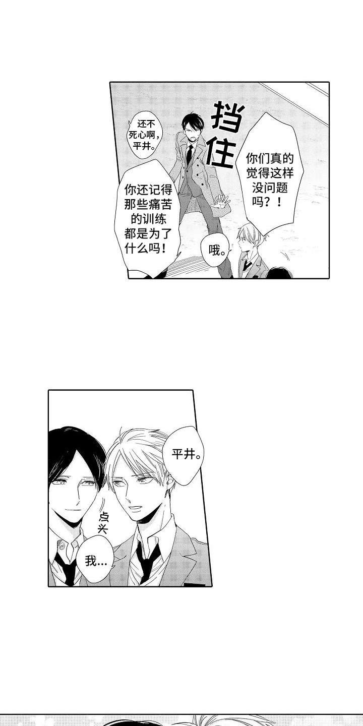 第3章：胜负欲