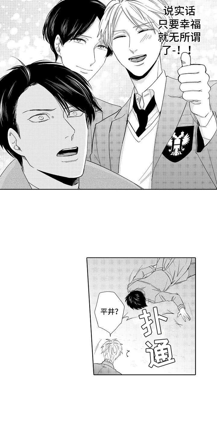 第3章：胜负欲