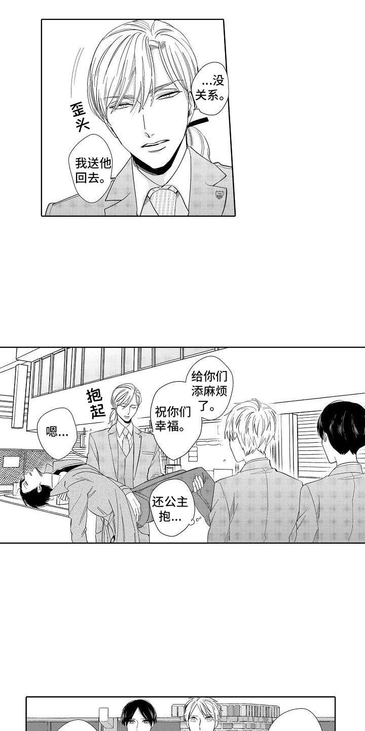第3章：胜负欲
