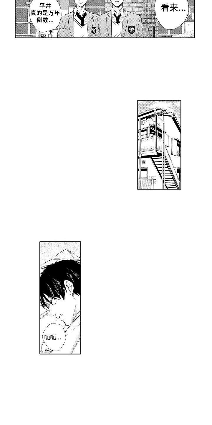第3章：胜负欲