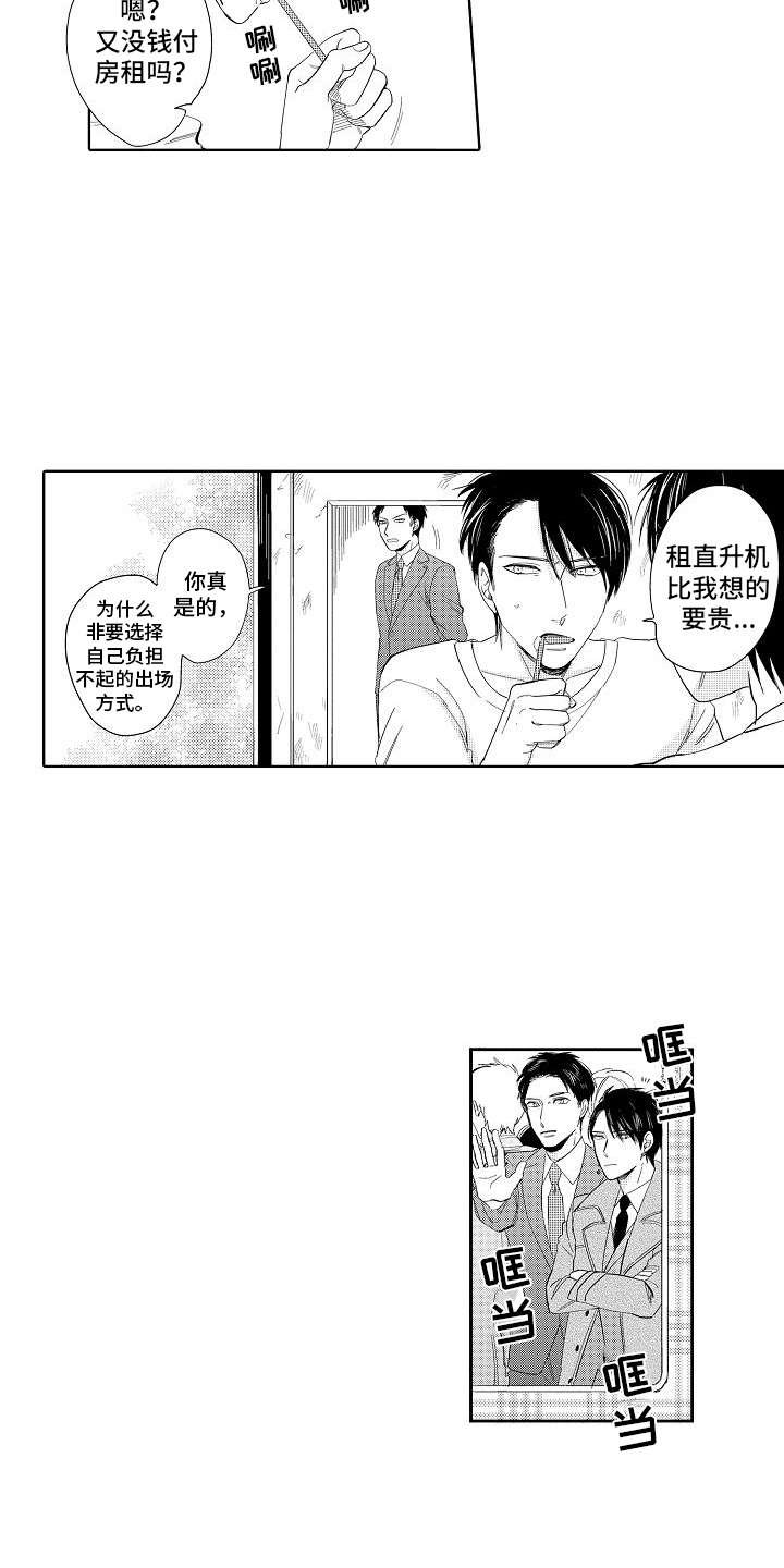 第3章：胜负欲