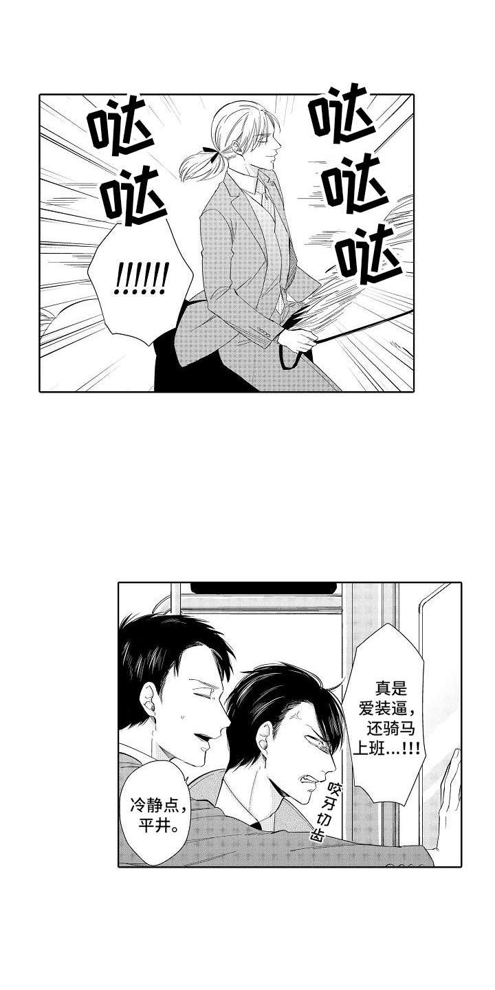 第3章：胜负欲