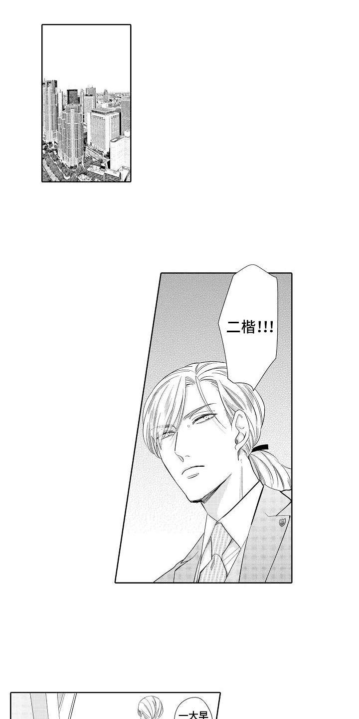 第3章：胜负欲