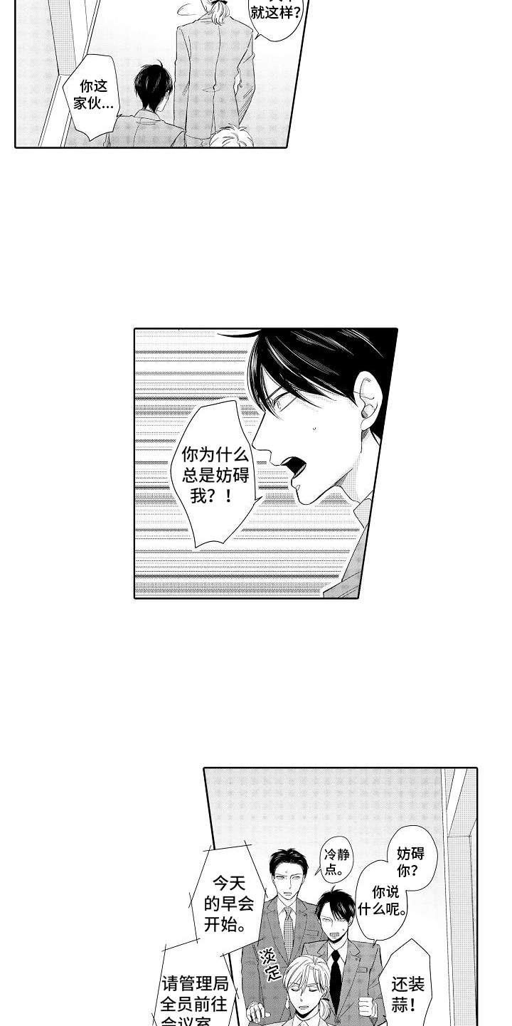 第3章：胜负欲