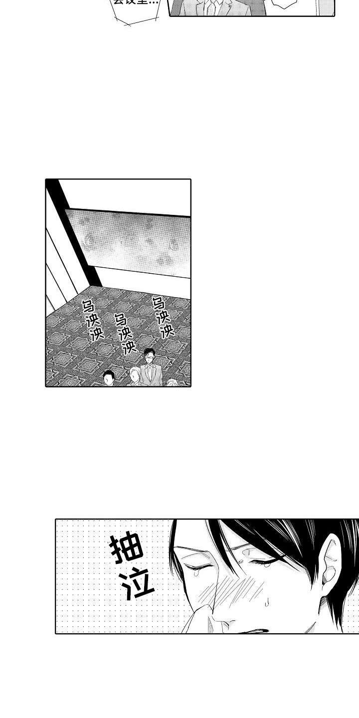 第3章：胜负欲