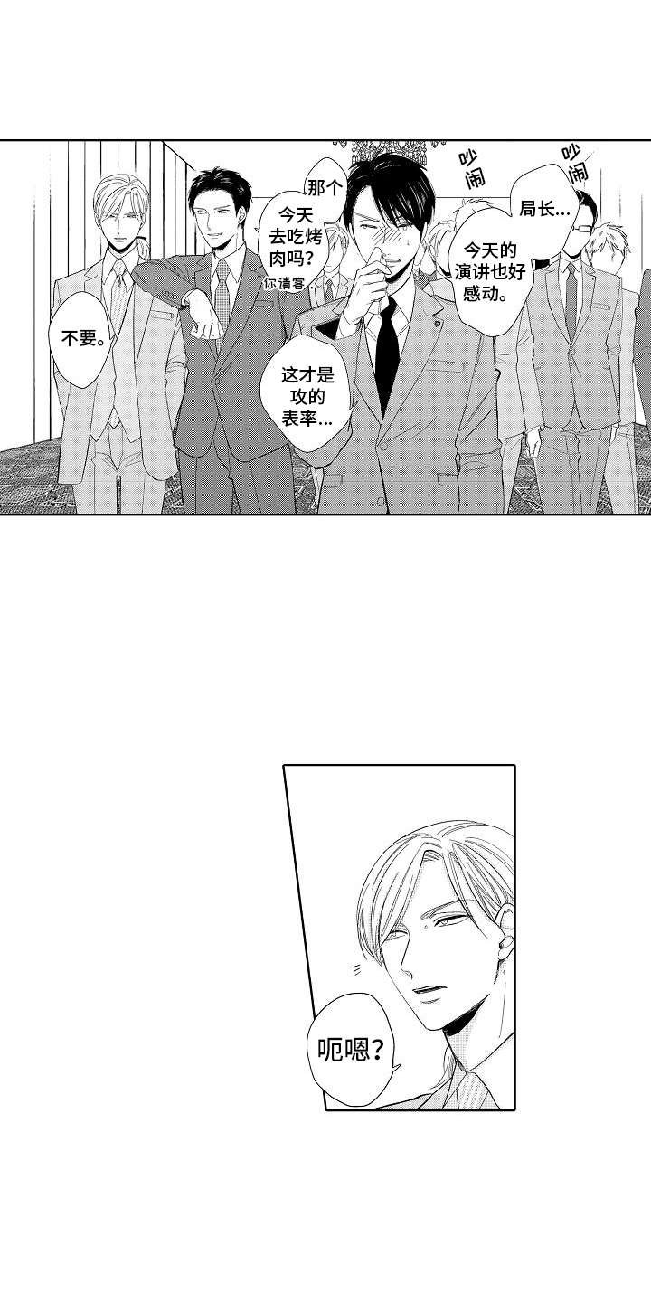 第3章：胜负欲