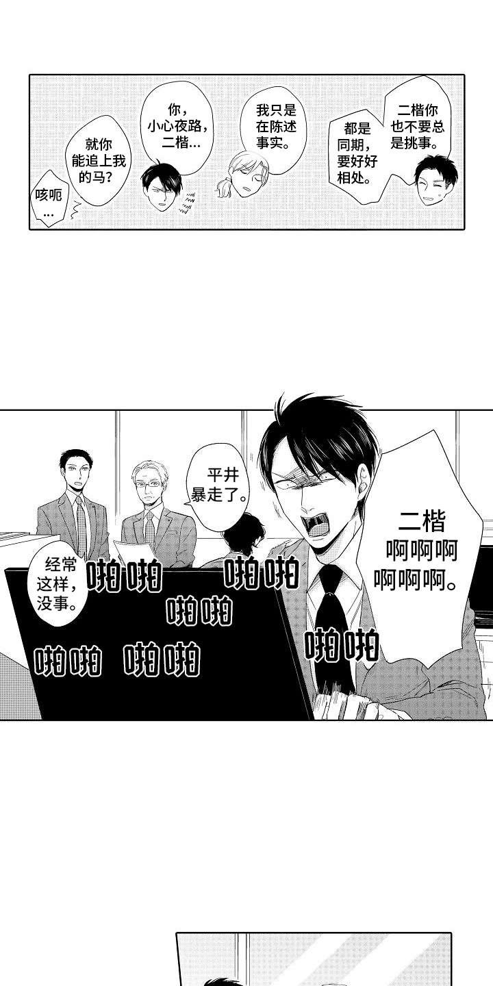 第3章：胜负欲