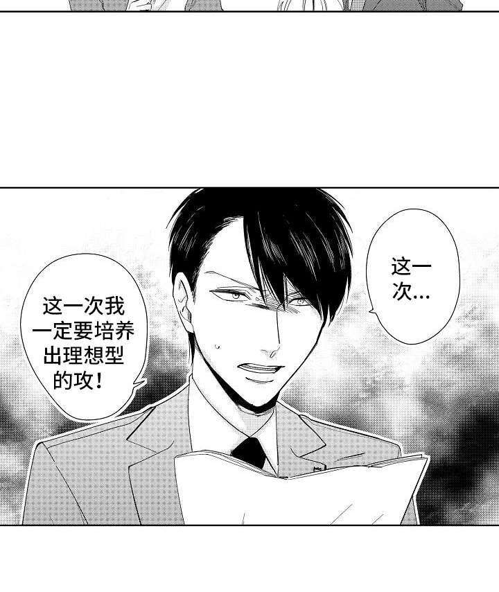 第3章：胜负欲