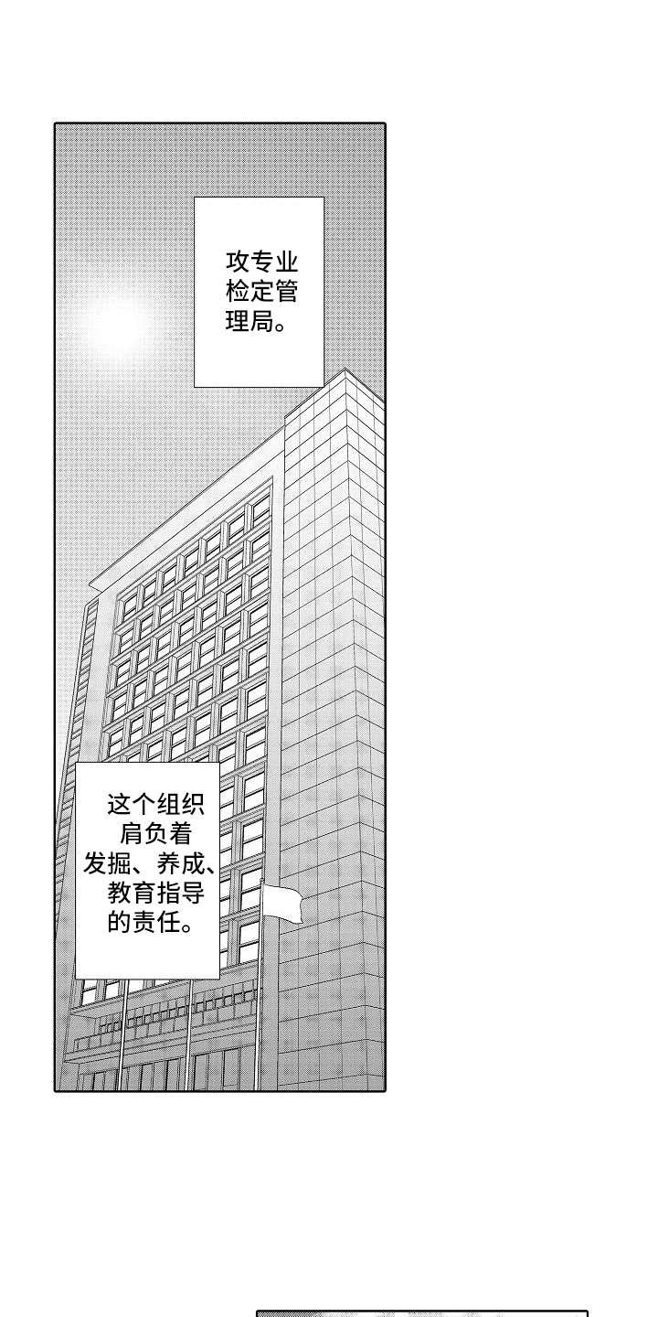 第4章：目标人物