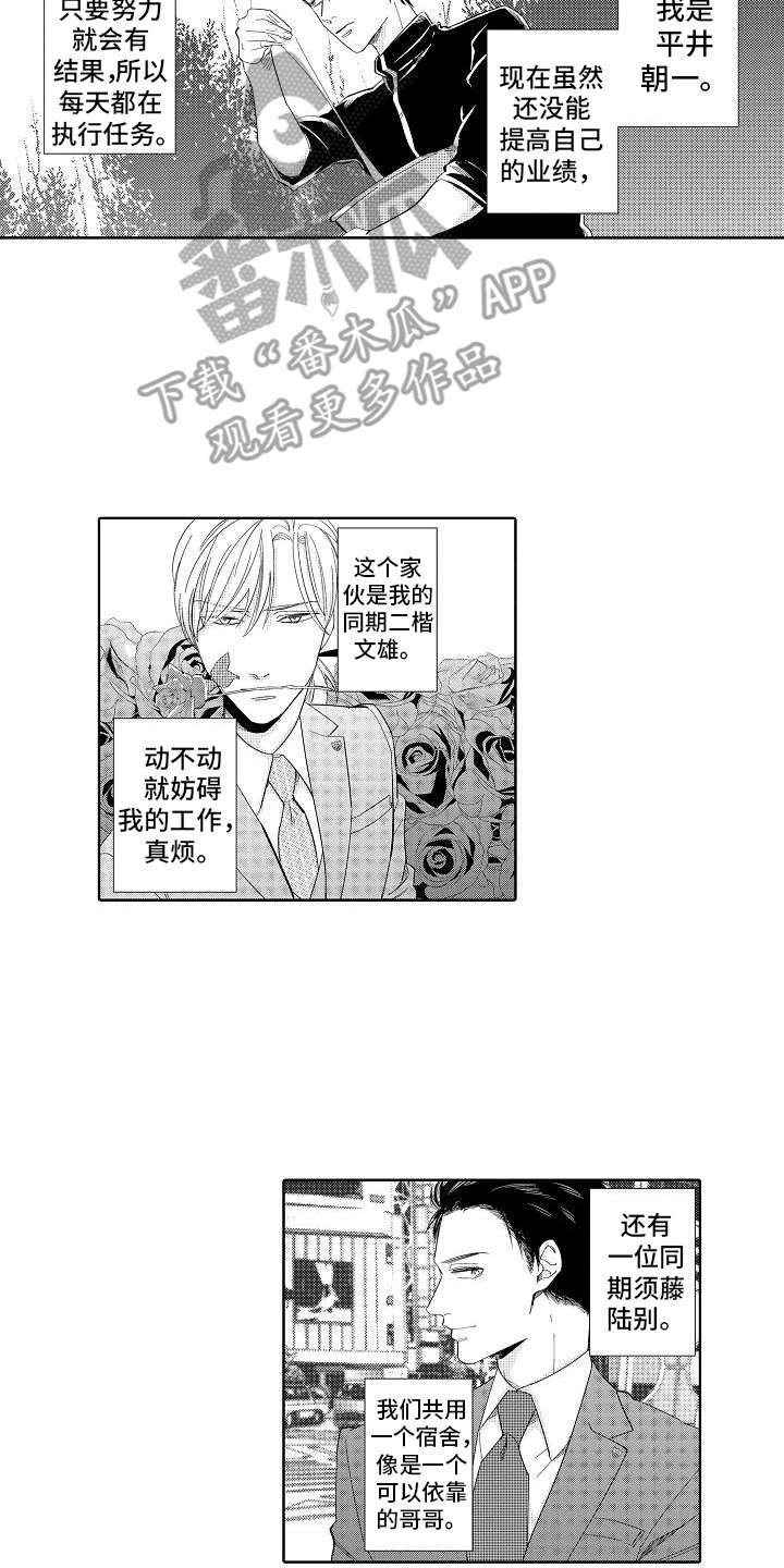 第4章：目标人物