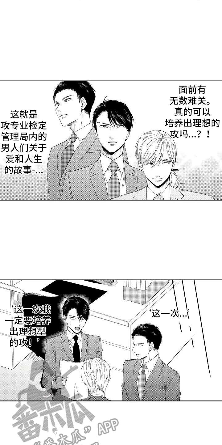 第4章：目标人物