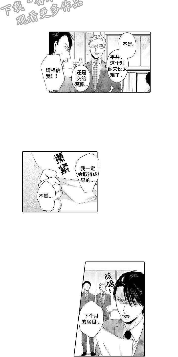 第4章：目标人物