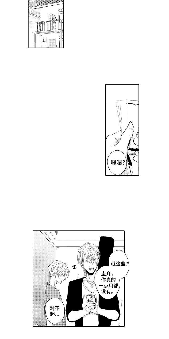 第4章：目标人物