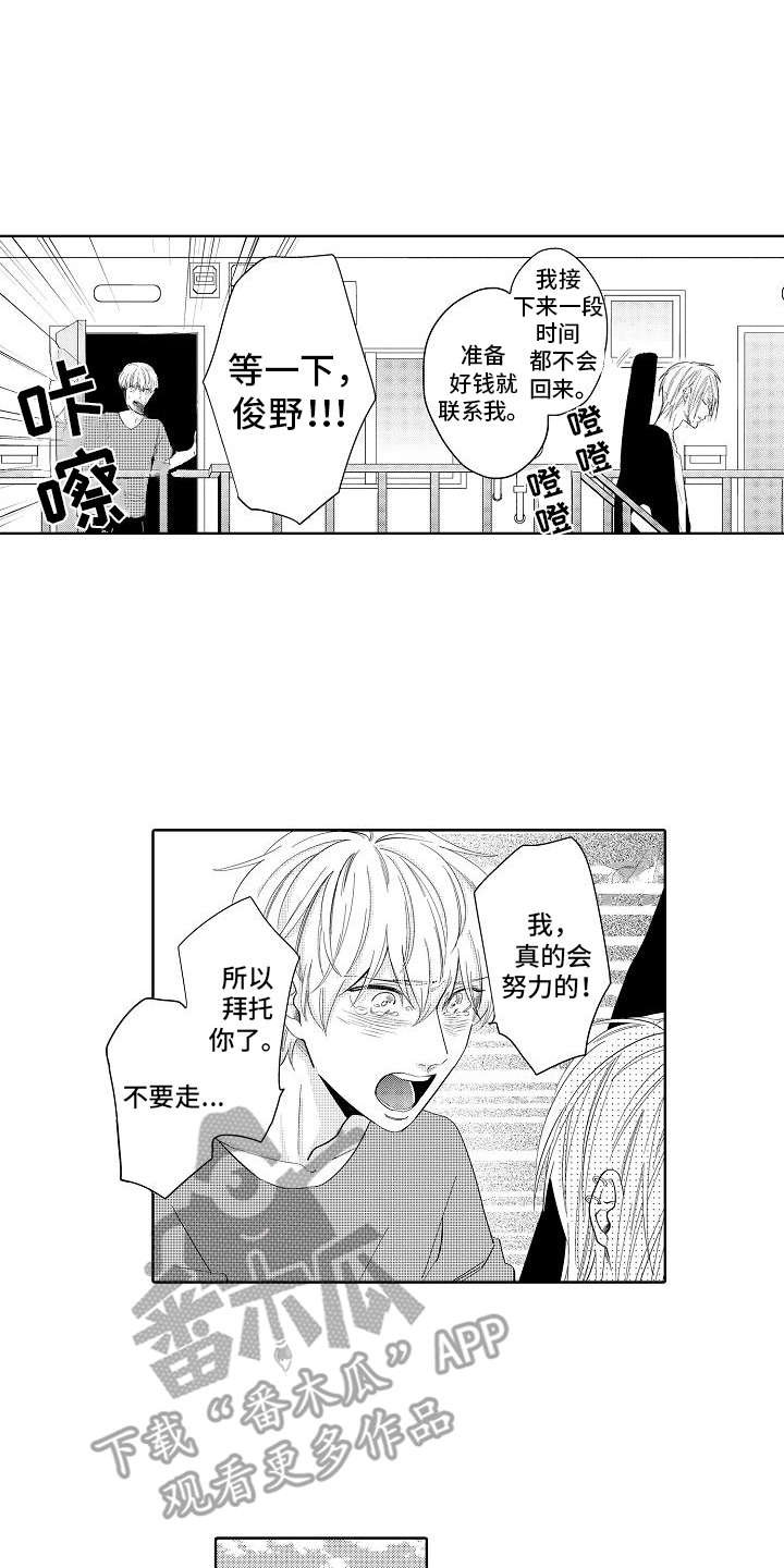 第4章：目标人物