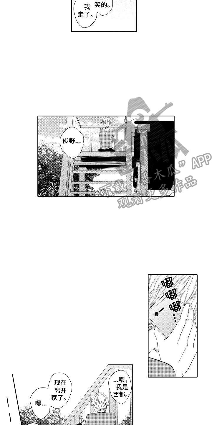 第4章：目标人物