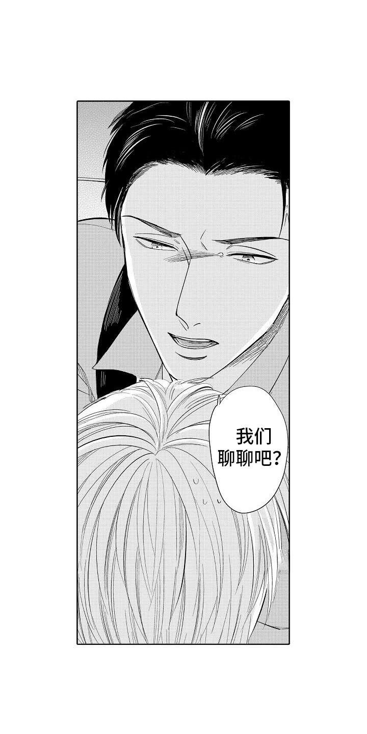 第4章：目标人物