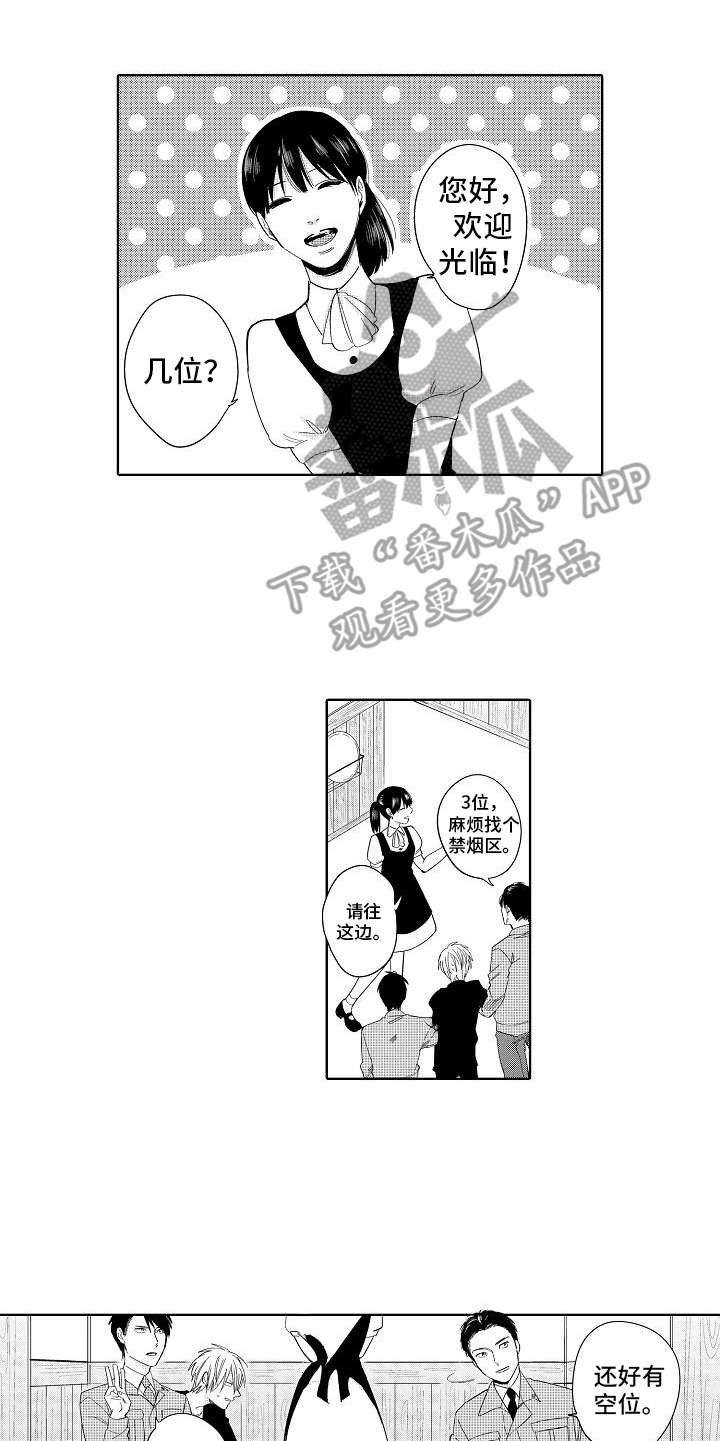 第4章：目标人物
