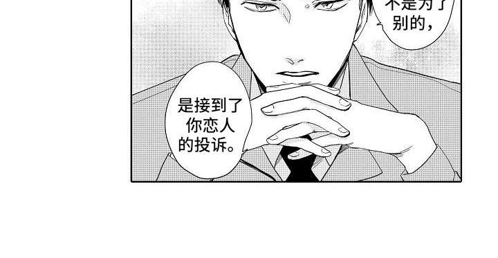 第4章：目标人物