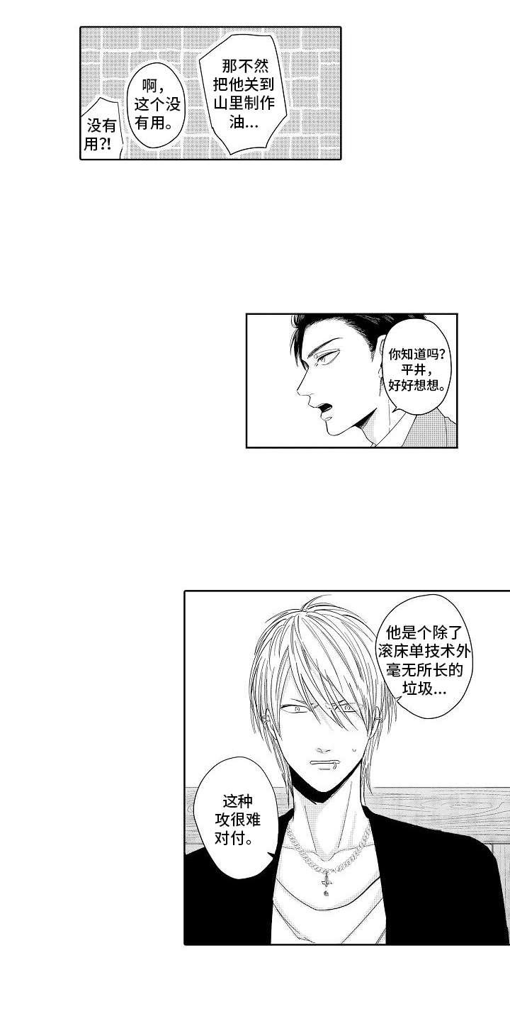 第5章：办法