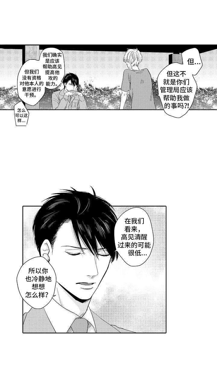 第5章：办法