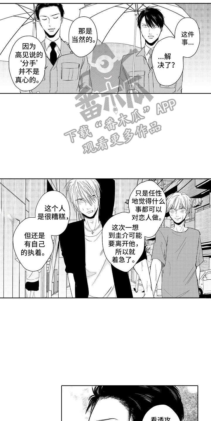 第6章：挖掘潜力