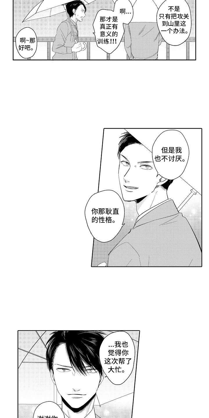 第6章：挖掘潜力