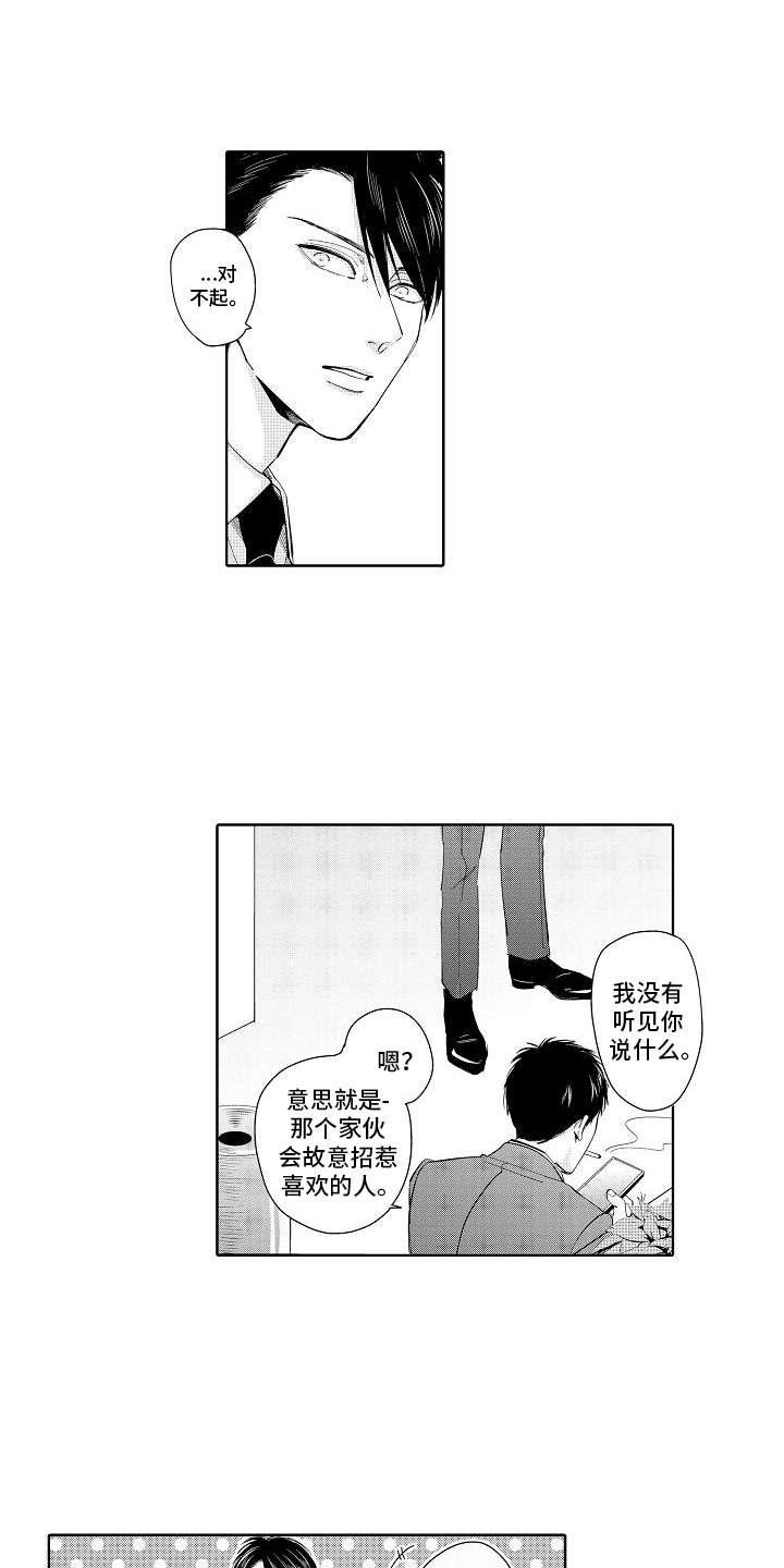 第8章：赌约